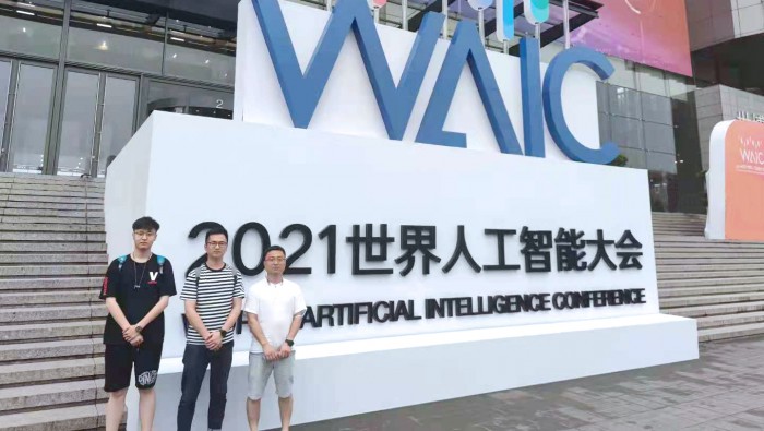 7月8日柏隆科技参加2021世界人工智能大会